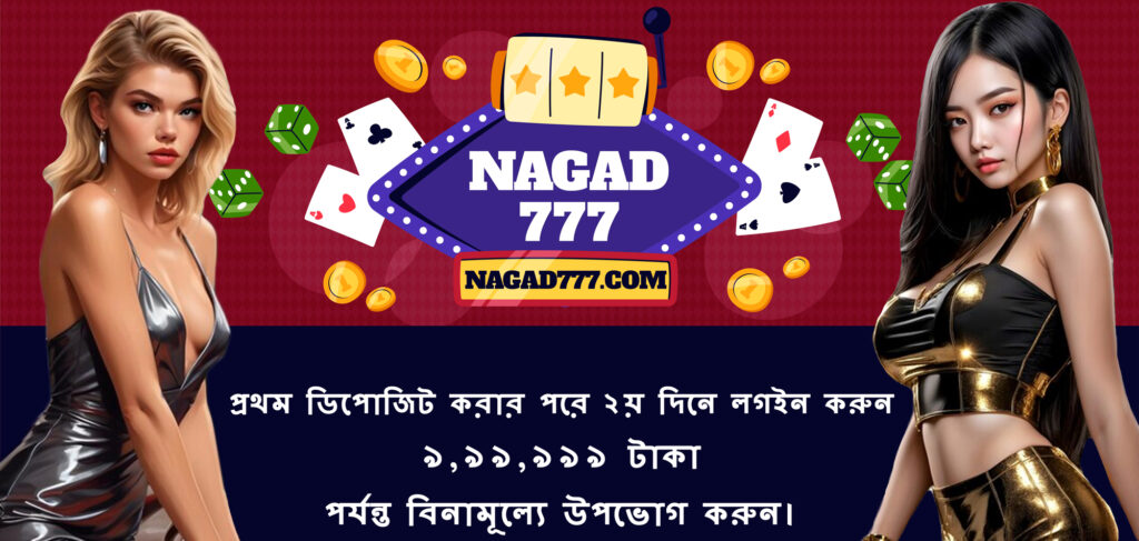 Discover the Features and Benefits of nagad777